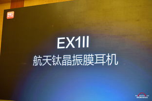 2016飛傲冬季新品發布會 隨身數播Fiio X5III與兩款新耳塞引領便攜數碼新浪潮